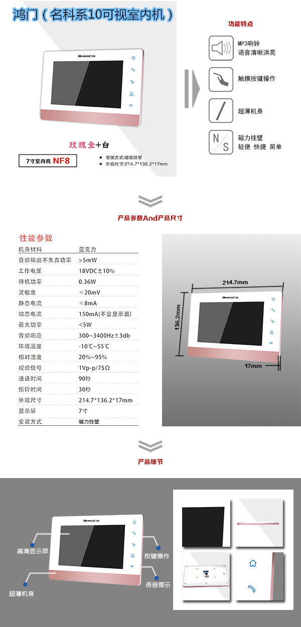 绵阳楼宇对讲室内可视单元机