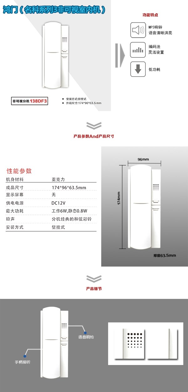 绵阳非可视室内分机